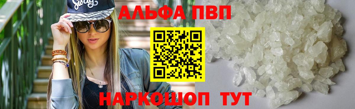 Alpha PVP СК Благодарный