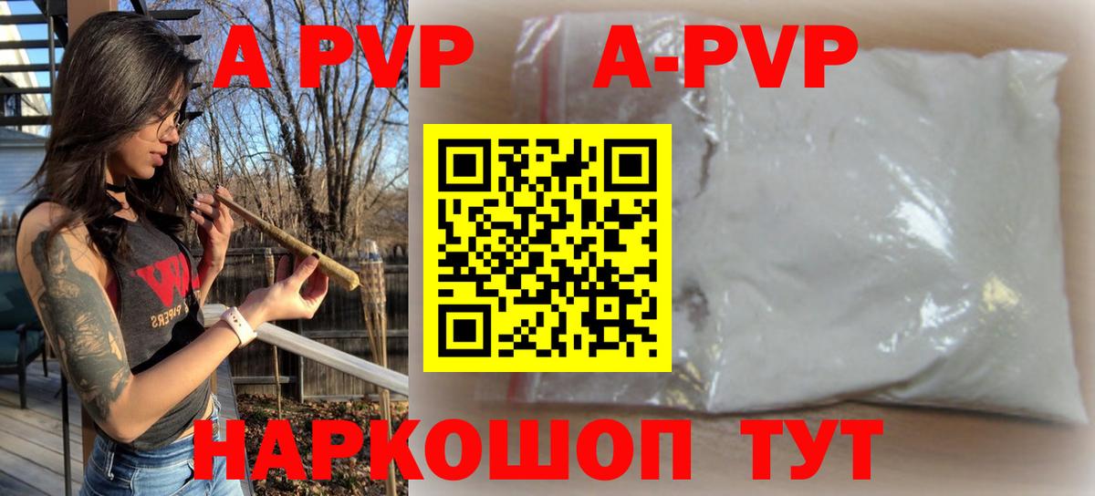 Alfa_PVP Crystall  Благодарный  где купить наркотик  Альфа ПВП кристаллы 