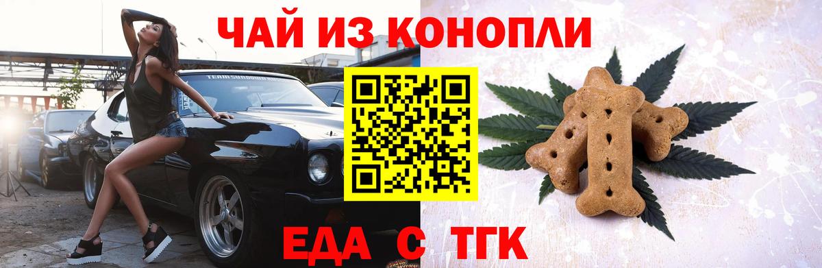 Печенье с ТГК конопля  Вход с VPN  Благодарный 
