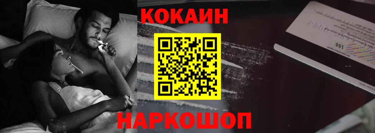 КОКАИН  КОКАИН Columbia  Благодарный  купить наркотик  Кокаин 99% 