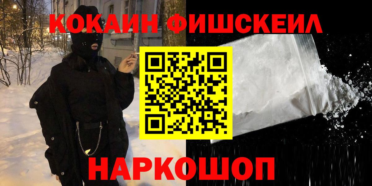 КОКАИН Эквадор  Кокаин 99%  Вход с VPN  Благодарный 