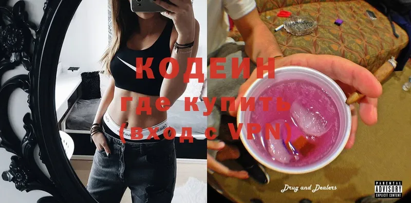 MEGA зеркало  Благодарный  Кодеин Purple Drank 