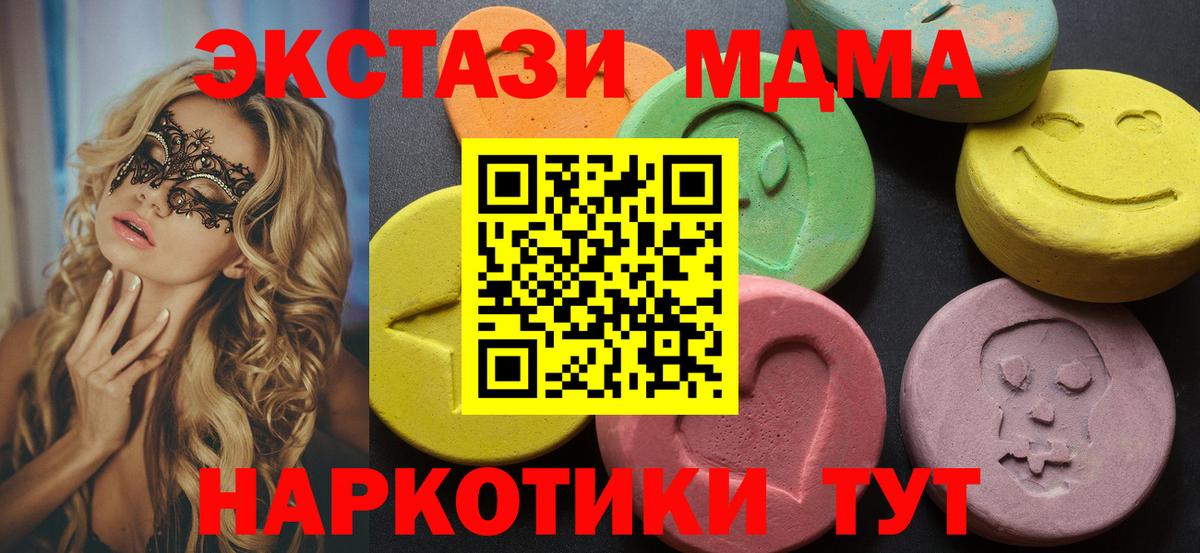 Ecstasy 300 mg  Ecstasy DUBAI  Ecstasy  Благодарный 