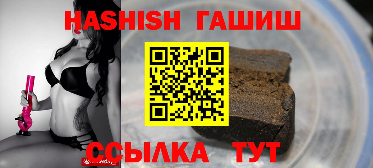 ГАШИШ  Благодарный  Гашиш Ice-O-Lator  ГАШИШ 40% ТГК 