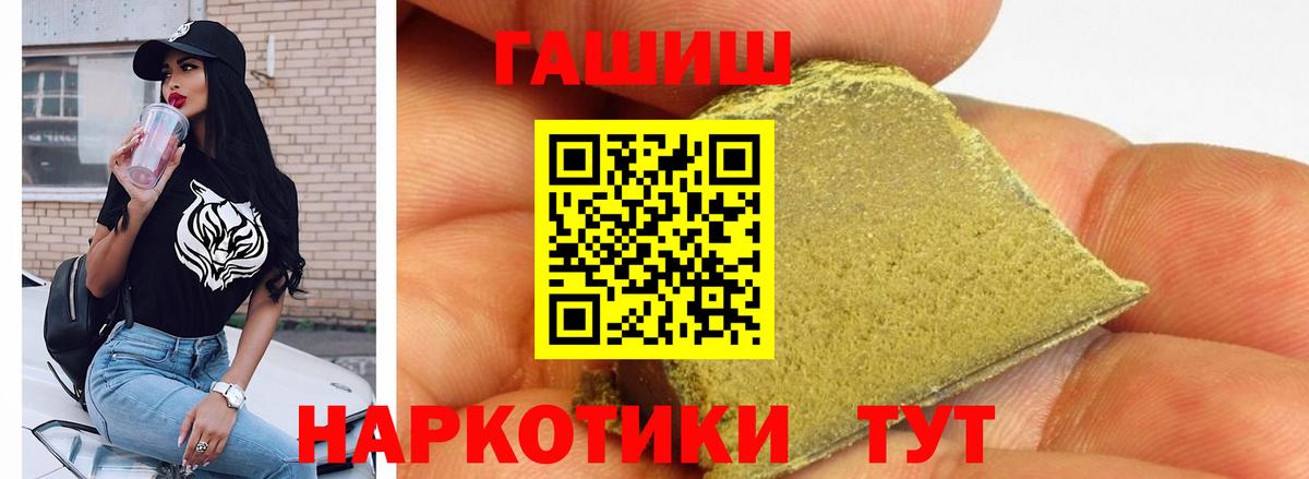 Гашиш VHQ  Вход с VPN  Благодарный 