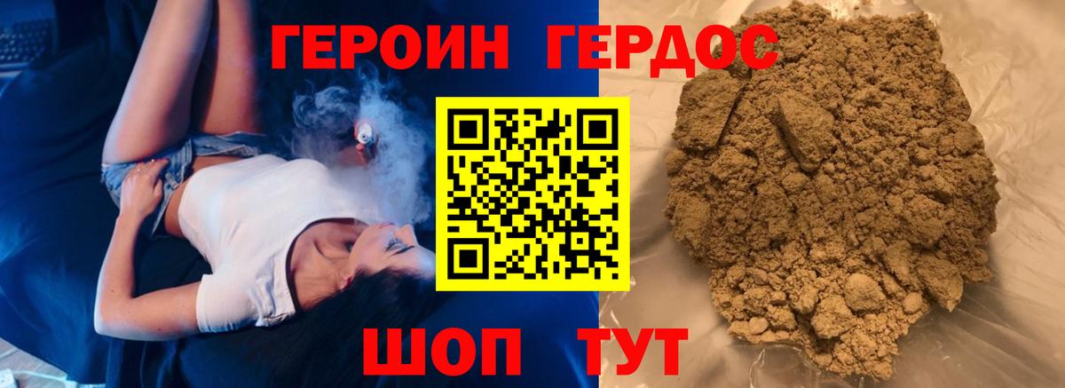 ГЕРОИН афганец  Вход с VPN  Благодарный 
