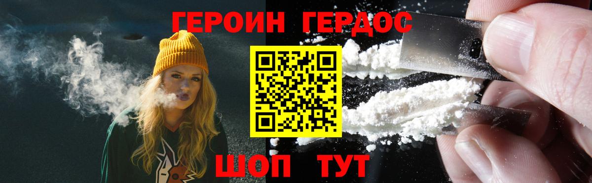 ГЕРОИН VHQ Благодарный