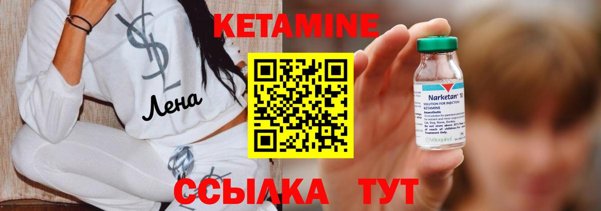 Благодарный  КЕТАМИН ketamine  Вход с VPN 