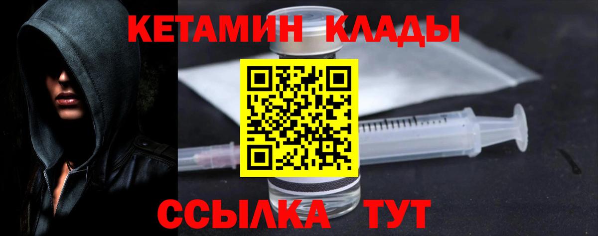 КЕТАМИН VHQ Благодарный