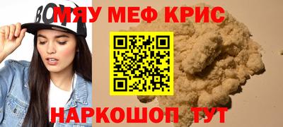 меф Балашиха