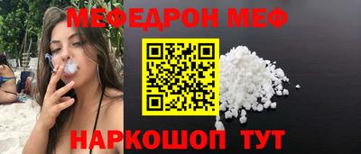 меф Балашиха