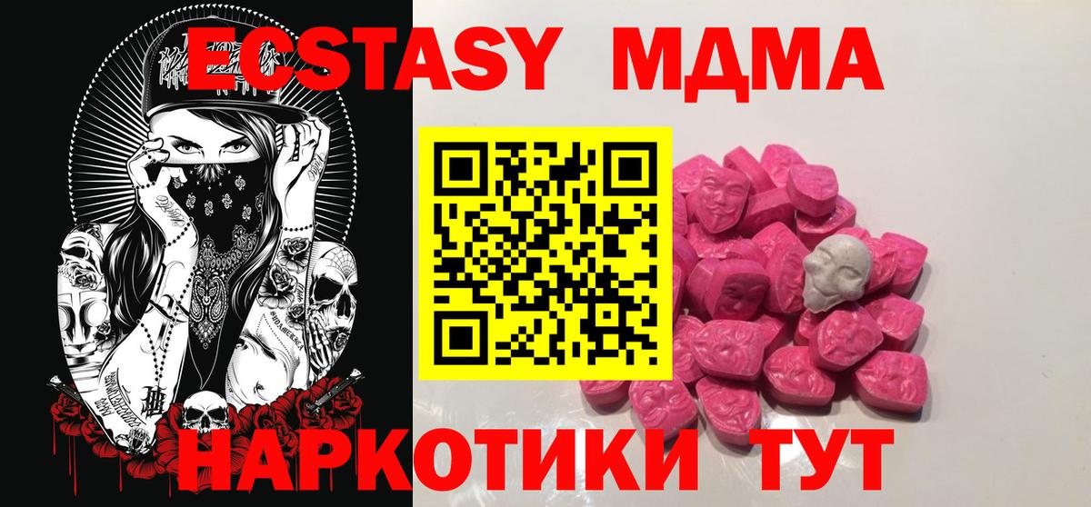 MDMA  Благодарный  МДМА crystal  MDMA кристаллы 