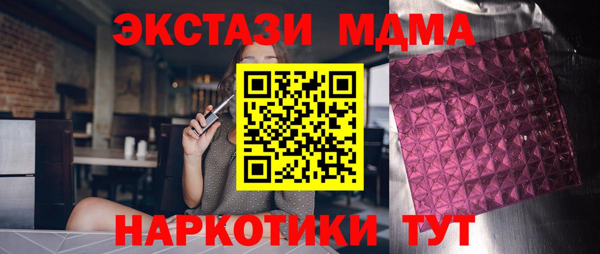 МДМА VHQ  МДМА молли  MDMA  Благодарный  Вход с VPN 