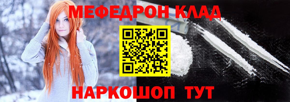 Мефедрон VHQ  Мефедрон  МЯУ-МЯУ  Благодарный 