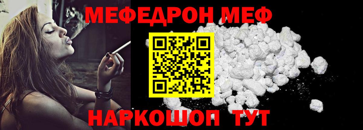 Мефедрон  Благодарный