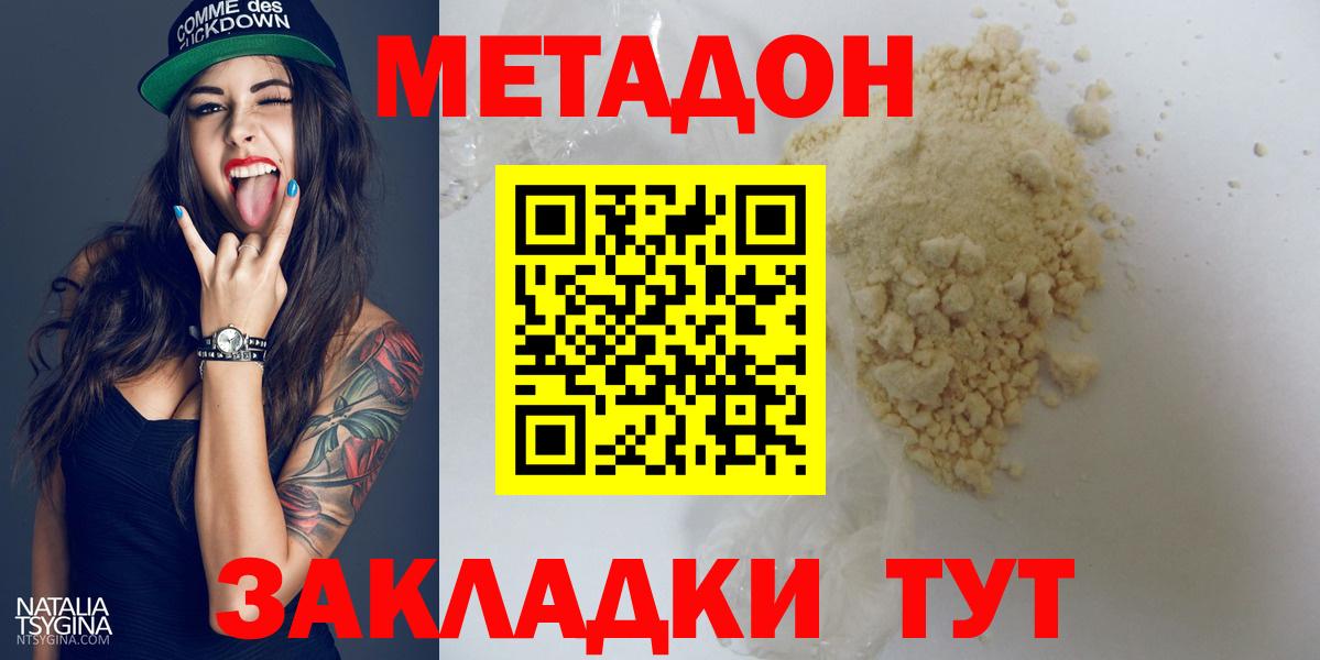 Благодарный  Метадон белоснежный  Вход с VPN 