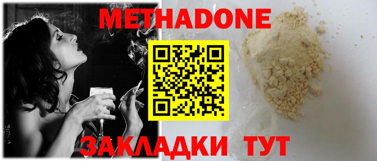 Метадон VHQ Благодарный