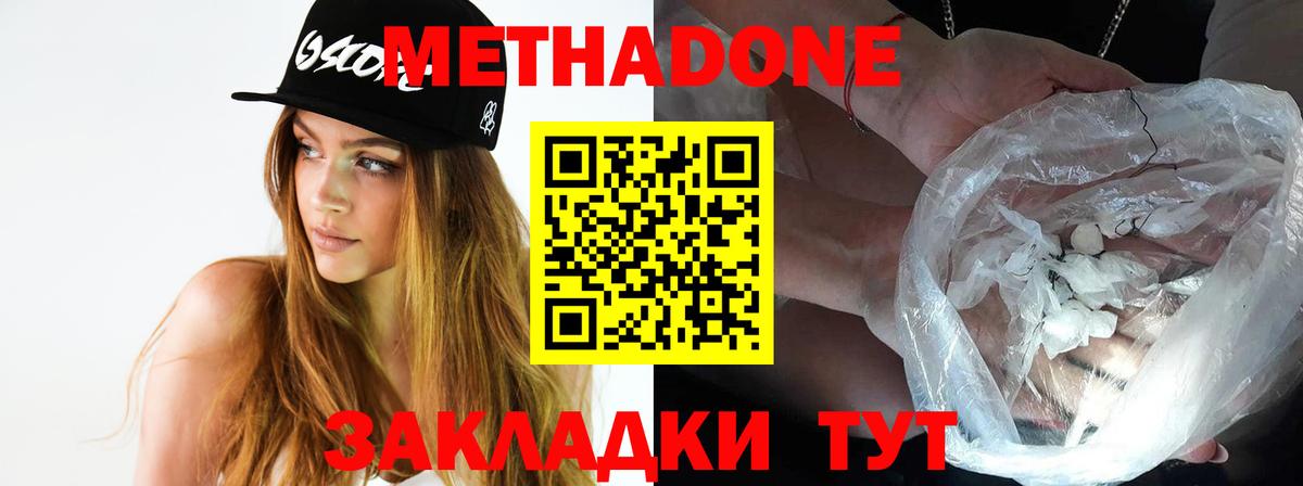Метадон methadone  Благодарный 