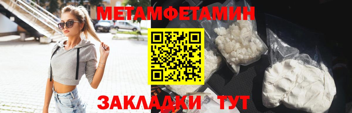 МЕТАМФЕТАМИН Декстрометамфетамин 99.9%  Благодарный 