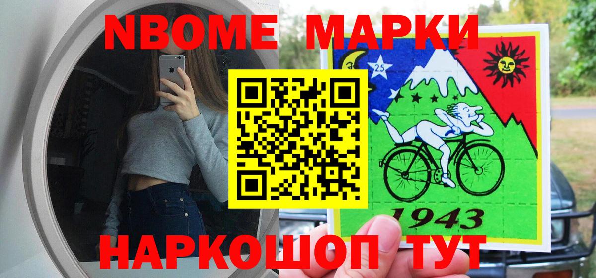 Марки NBOMe 1,5мг Благодарный