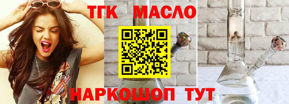 ТГК Wax Благодарный